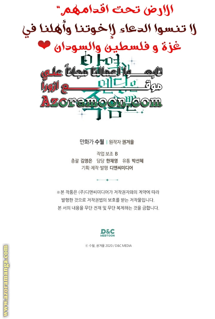 Read Death Is The Only Ending For The Villain AR Manga Online