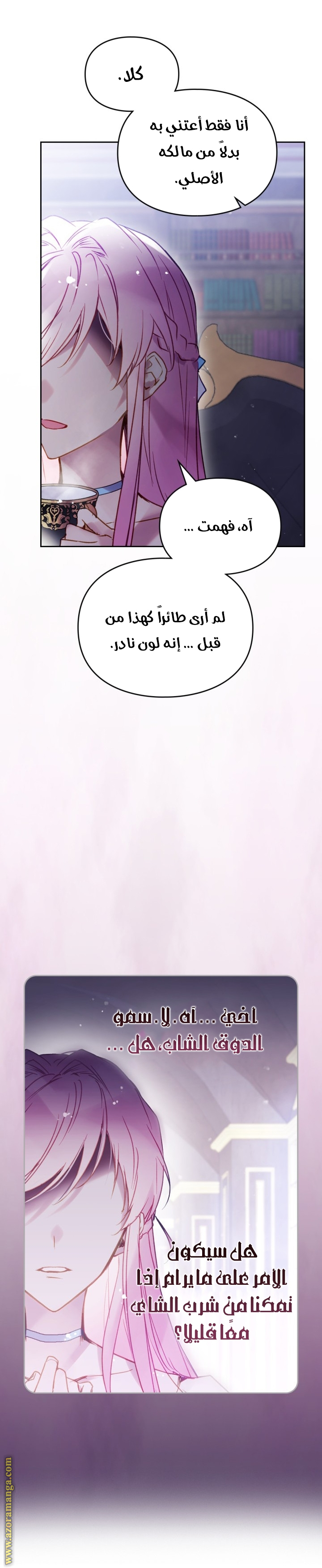 Read Death Is The Only Ending For The Villain AR Manga Online