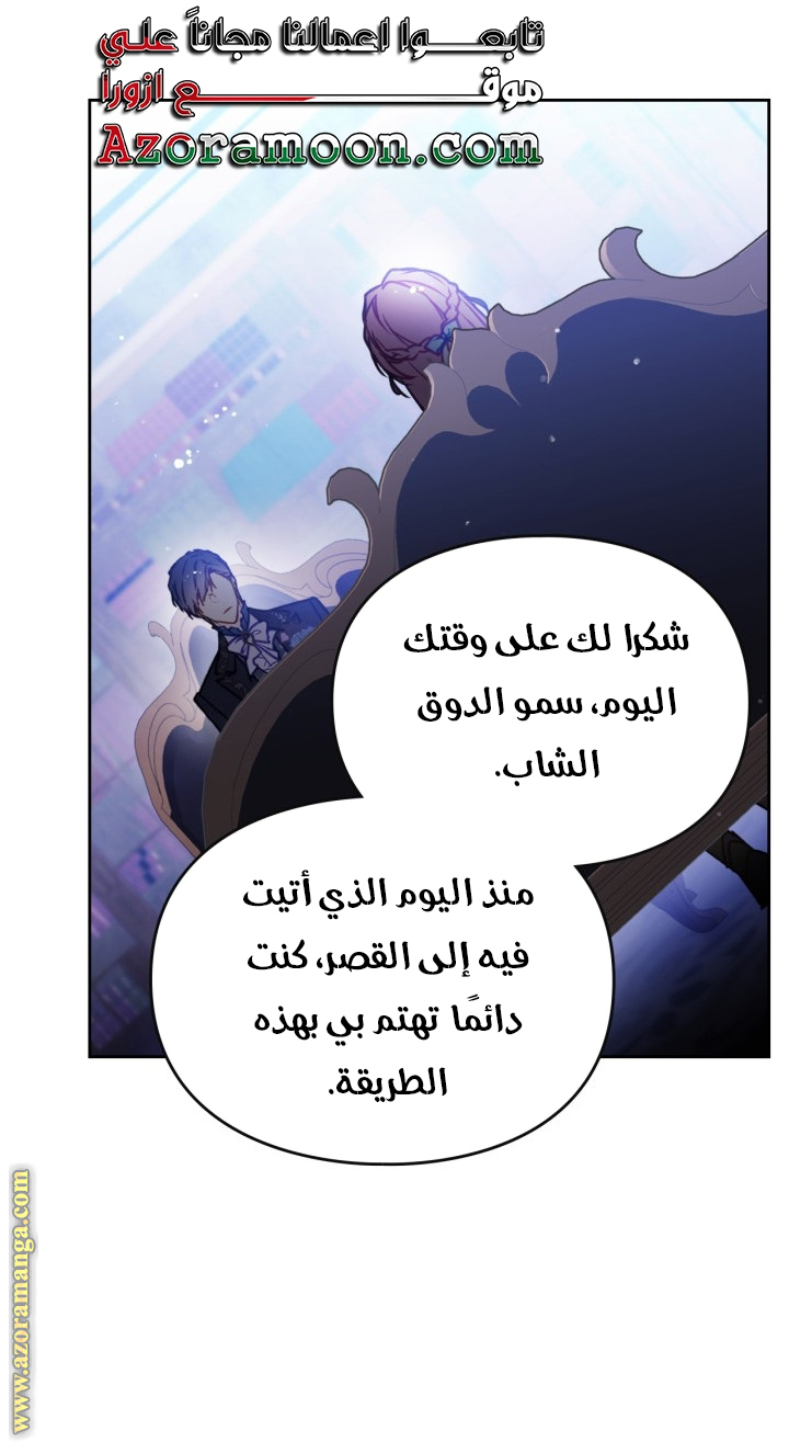 Read Death Is The Only Ending For The Villain AR Manga Online