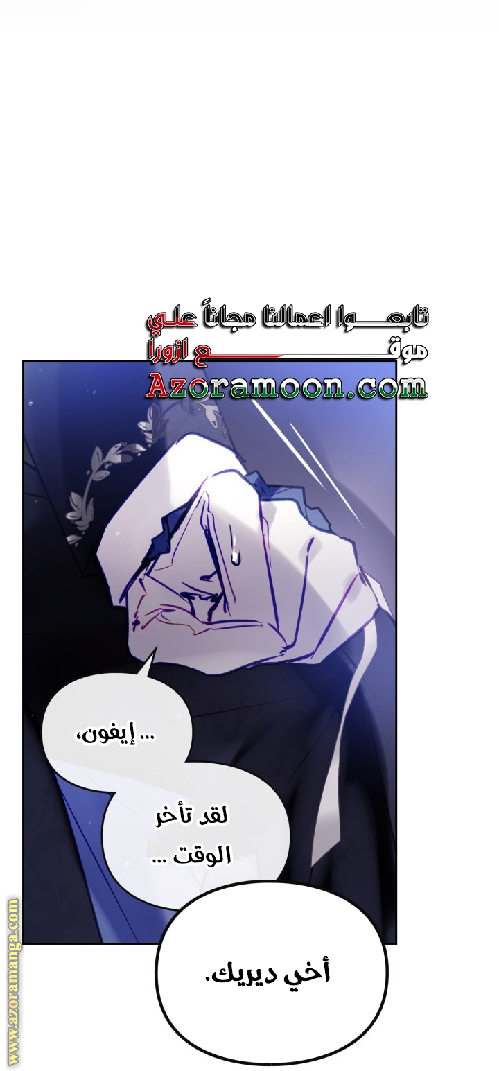 Read Death Is The Only Ending For The Villain AR Manga Online