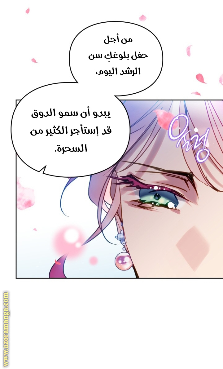 Read Death Is The Only Ending For The Villain AR Manga Online