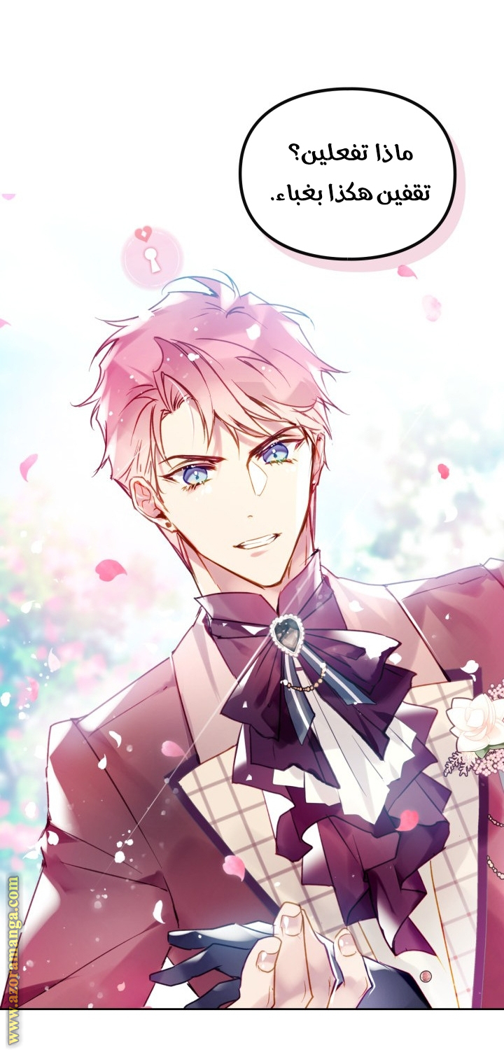 Read Death Is The Only Ending For The Villain AR Manga Online