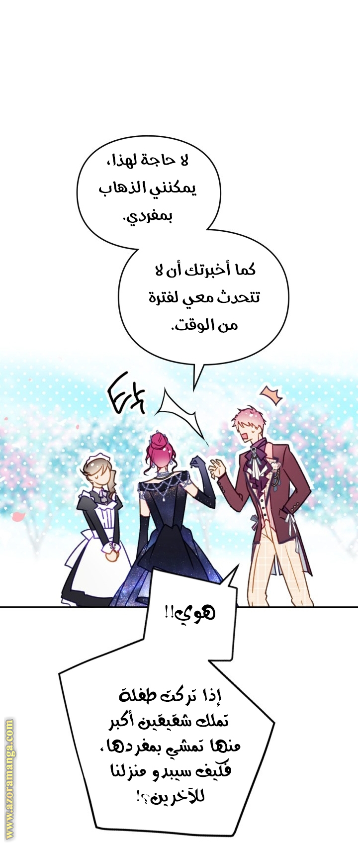 Read Death Is The Only Ending For The Villain AR Manga Online