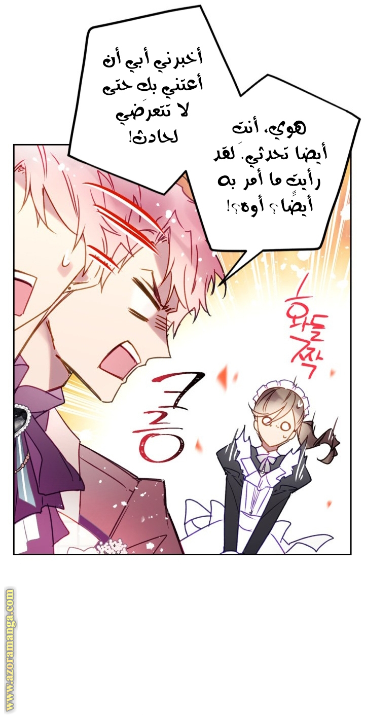 Read Death Is The Only Ending For The Villain AR Manga Online