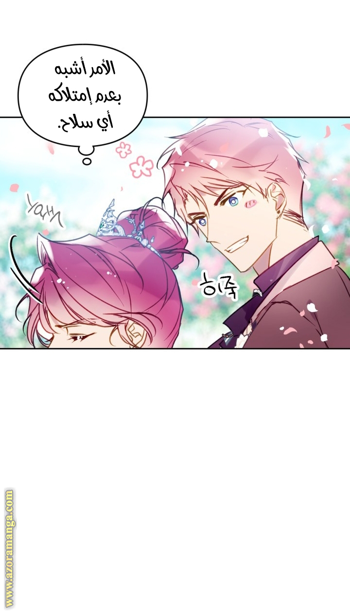 Read Death Is The Only Ending For The Villain AR Manga Online