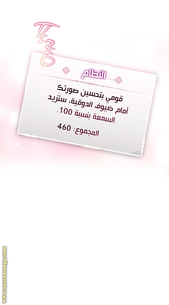 Read Death Is The Only Ending For The Villain AR Manga Online