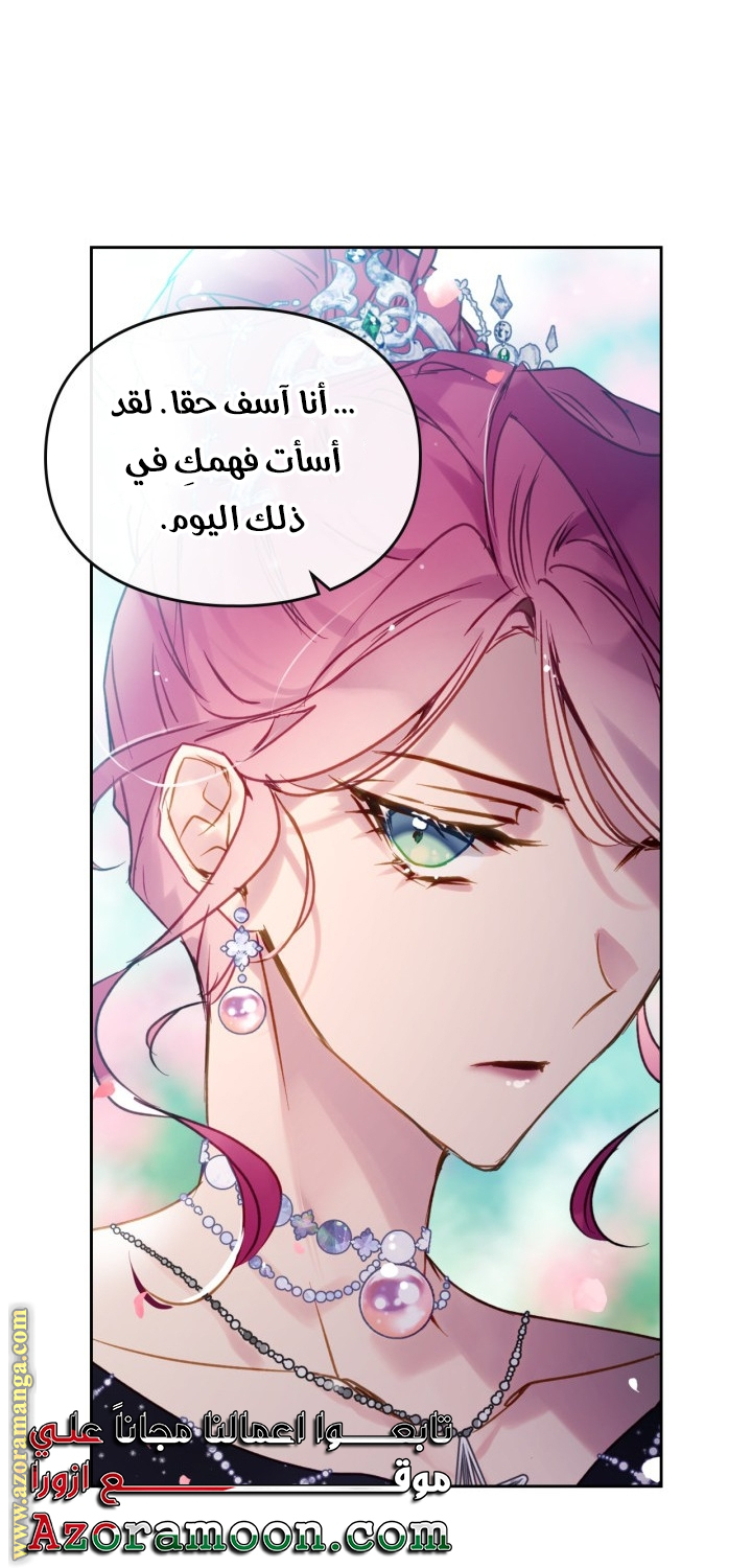 Read Death Is The Only Ending For The Villain AR Manga Online