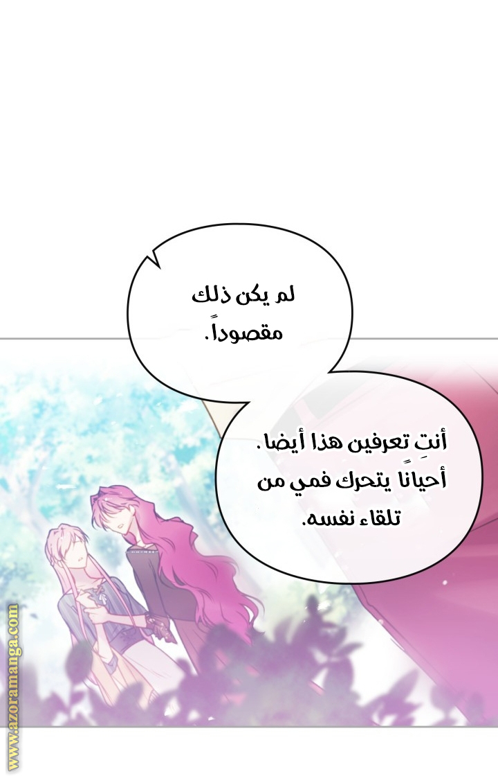 Read Death Is The Only Ending For The Villain AR Manga Online