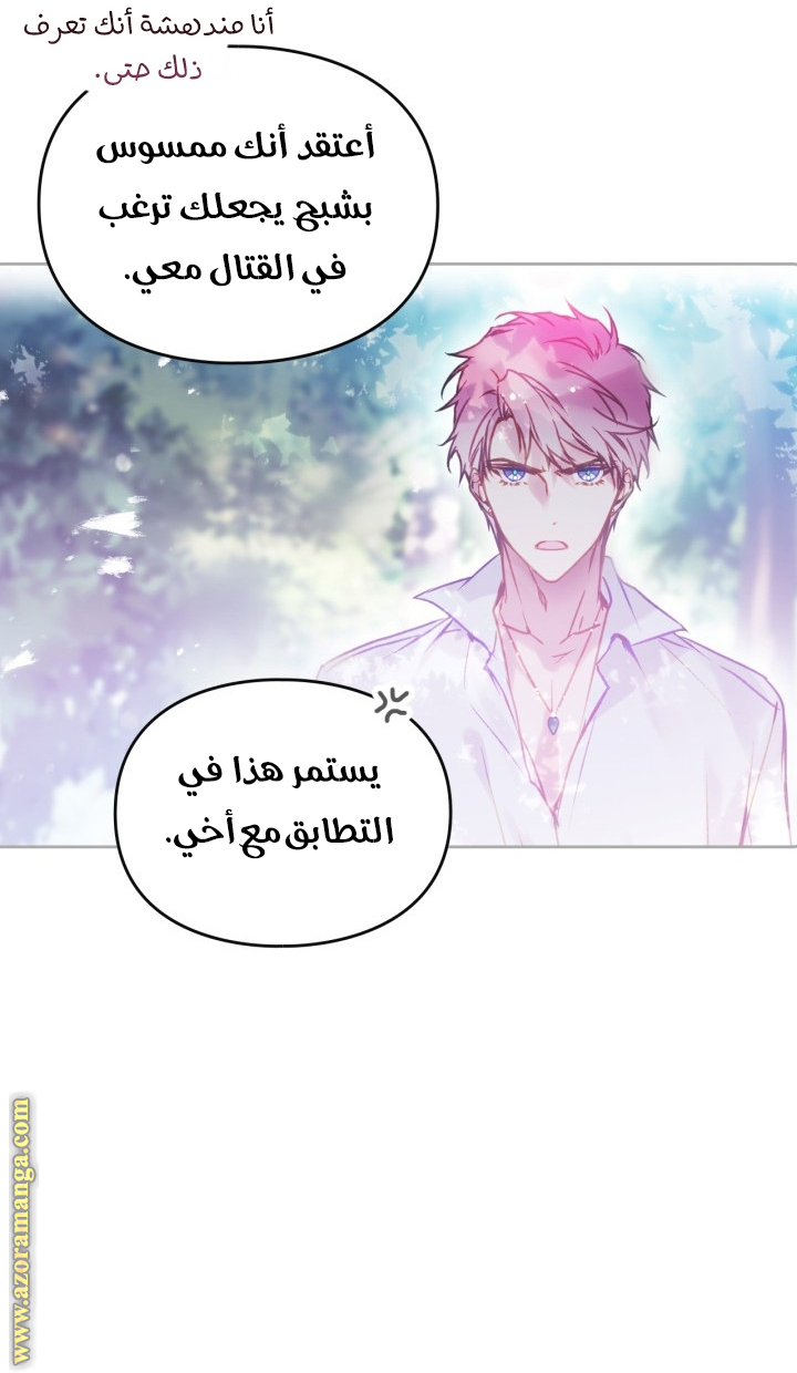 Read Death Is The Only Ending For The Villain AR Manga Online