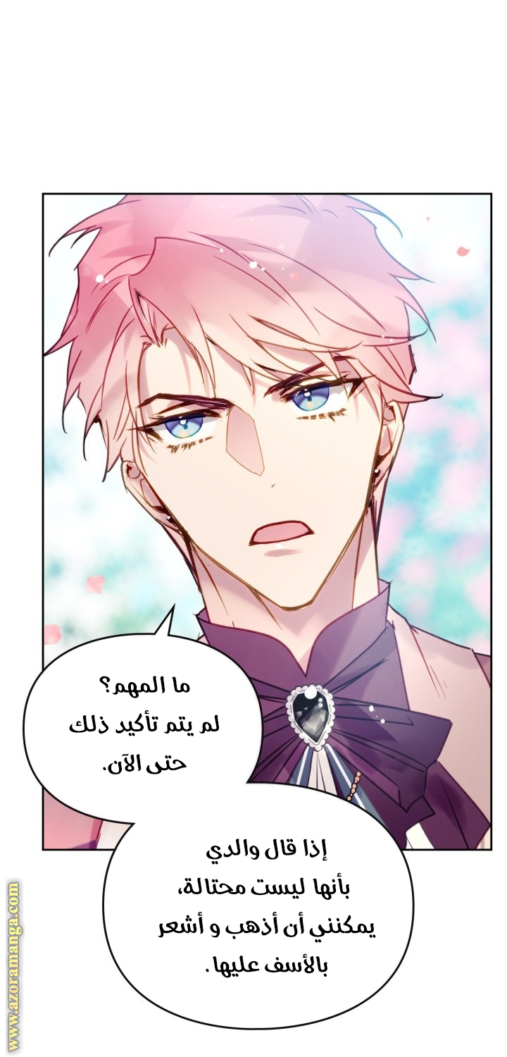 Read Death Is The Only Ending For The Villain AR Manga Online