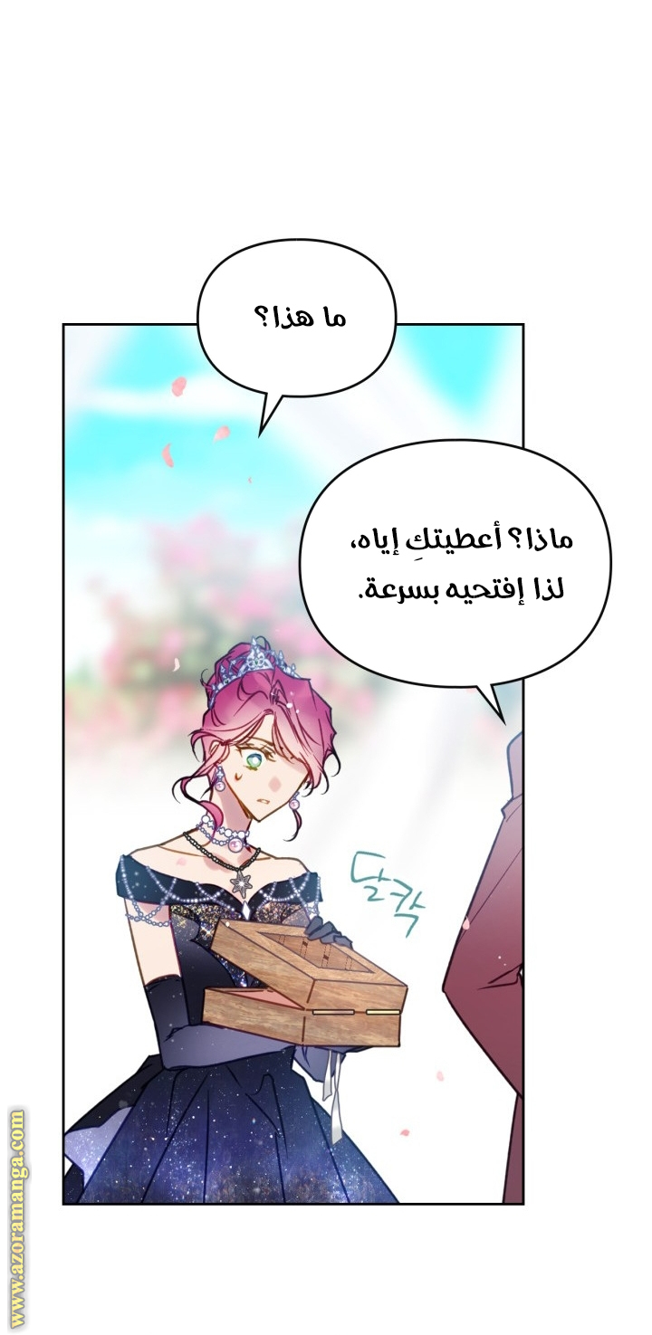 Read Death Is The Only Ending For The Villain AR Manga Online