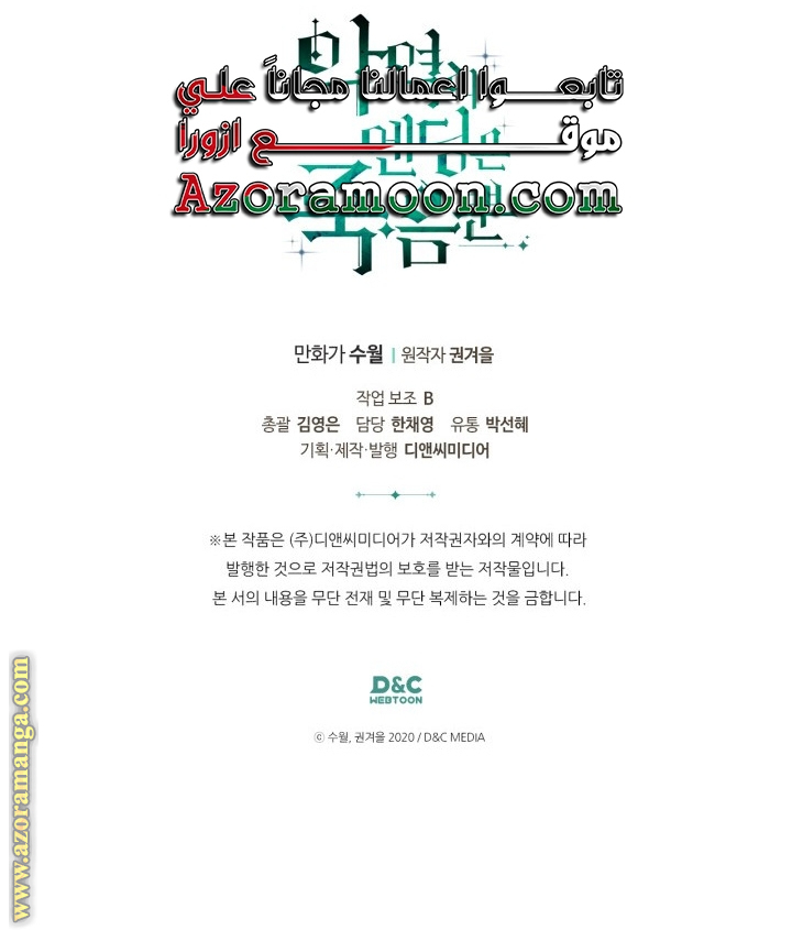 Read Death Is The Only Ending For The Villain AR Manga Online