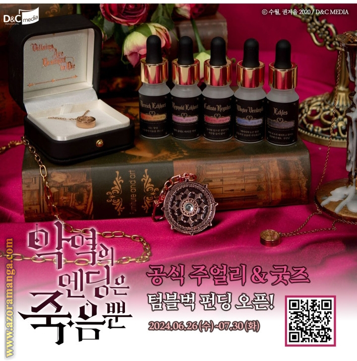 Read Death Is The Only Ending For The Villain AR Manga Online