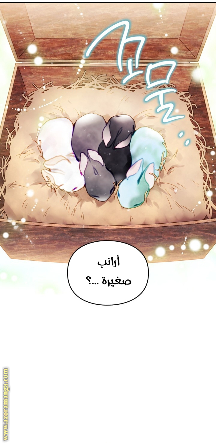 Read Death Is The Only Ending For The Villain AR Manga Online