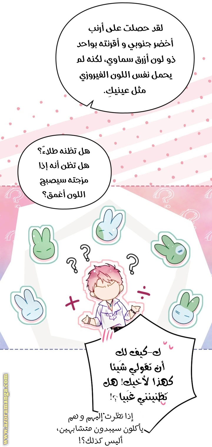 Read Death Is The Only Ending For The Villain AR Manga Online