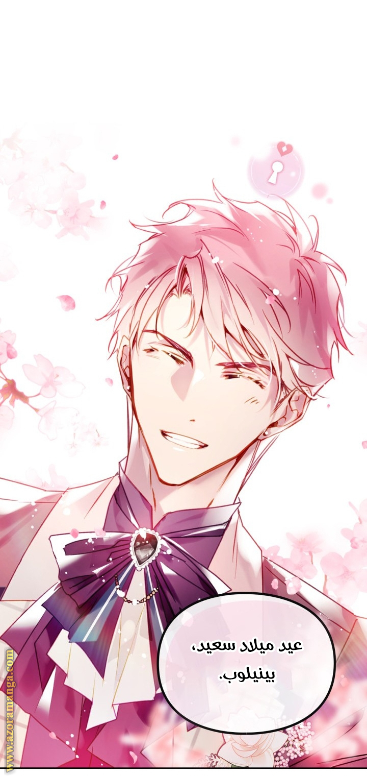 Read Death Is The Only Ending For The Villain AR Manga Online