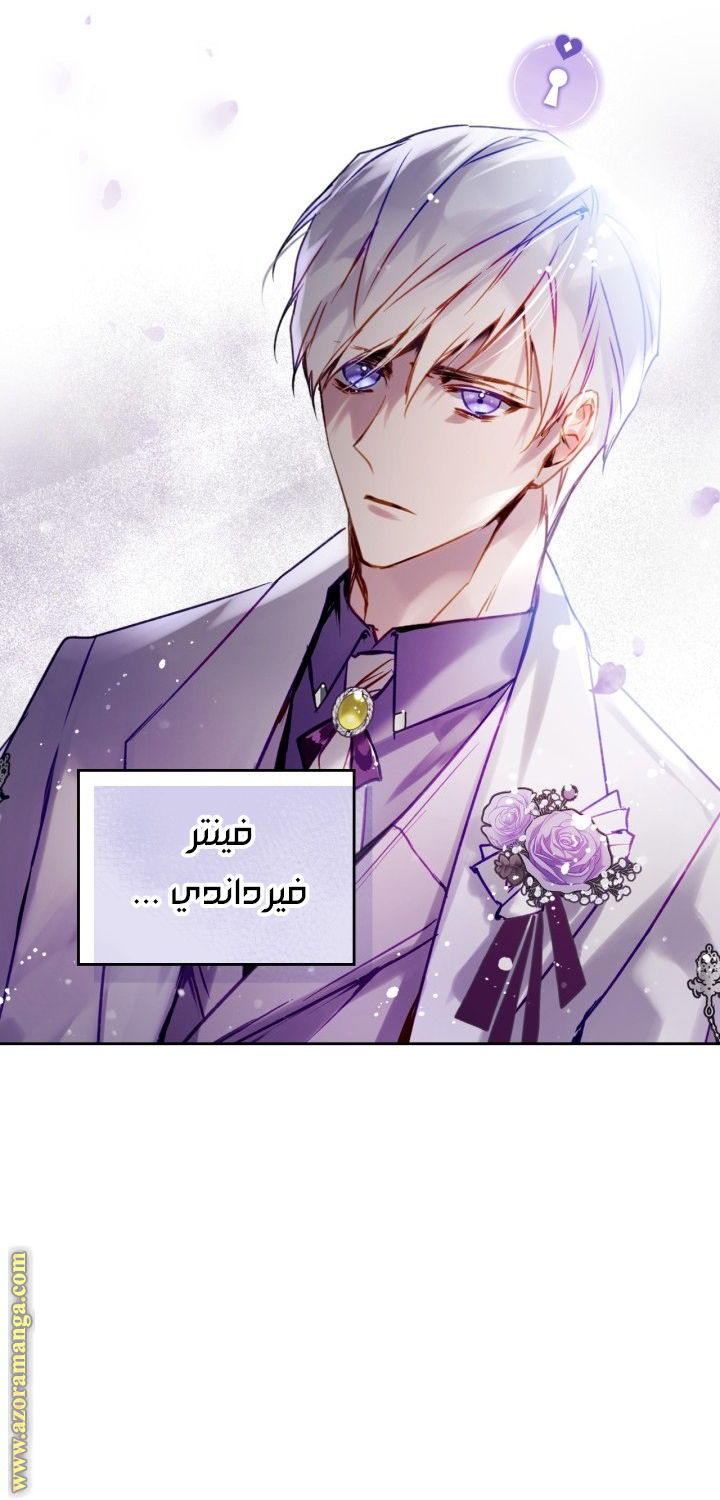 Read Death Is The Only Ending For The Villain AR Manga Online