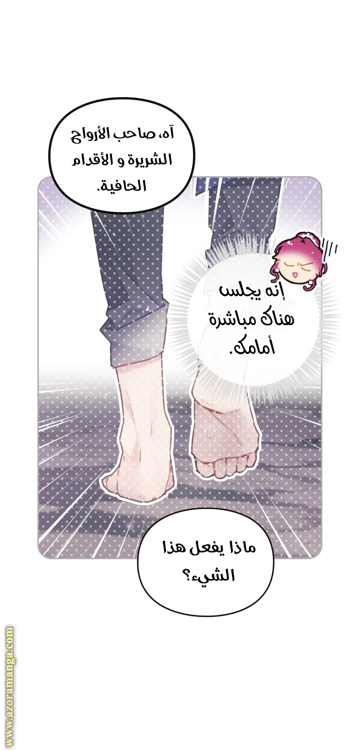 Read Death Is The Only Ending For The Villain AR Manga Online