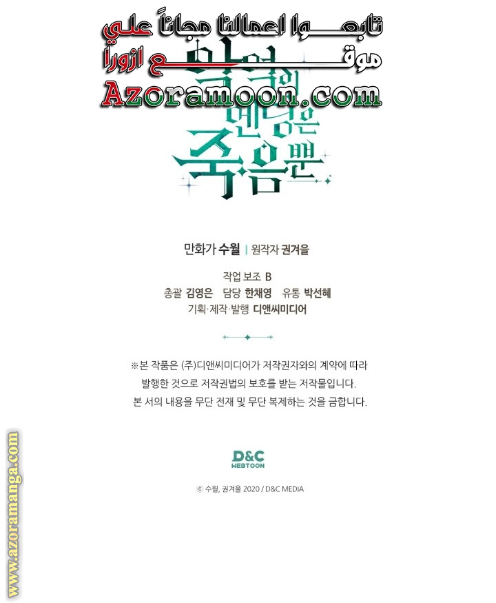 Read Death Is The Only Ending For The Villain AR Manga Online