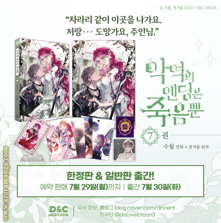 Read Death Is The Only Ending For The Villain AR Manga Online