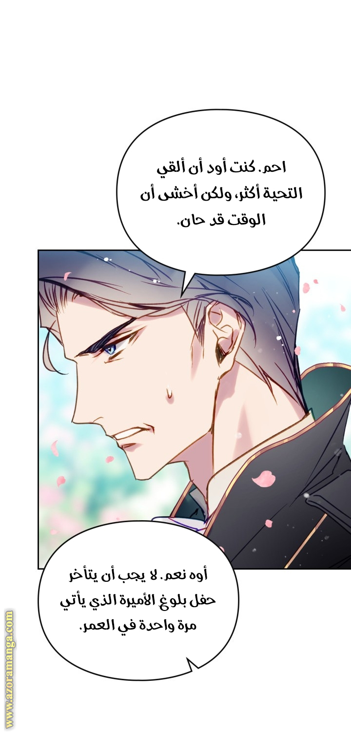 Read Death Is The Only Ending For The Villain AR Manga Online