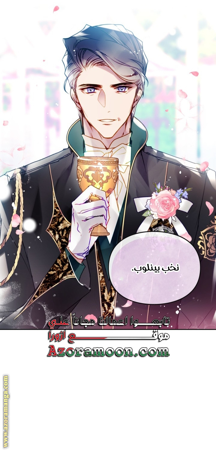 Read Death Is The Only Ending For The Villain AR Manga Online