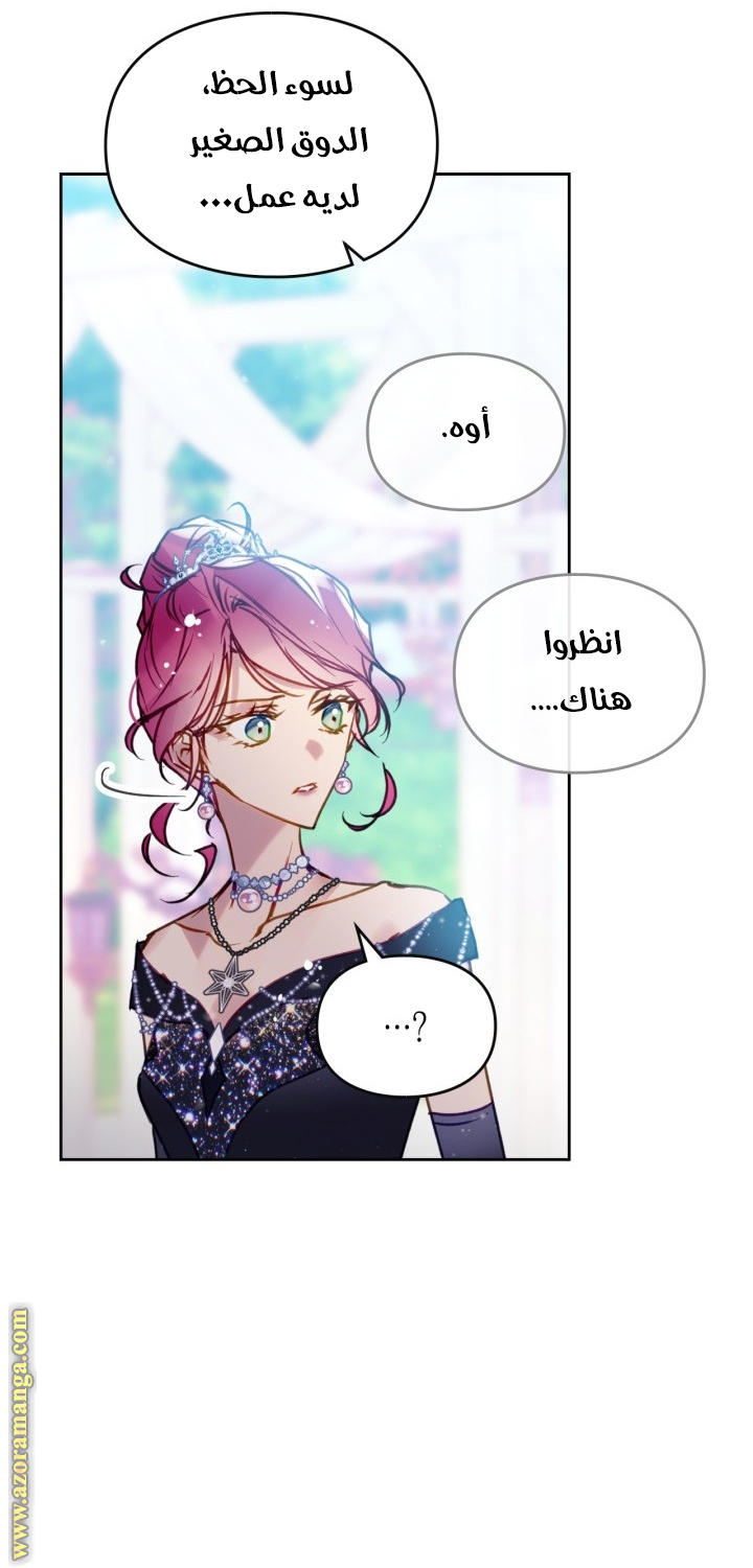 Read Death Is The Only Ending For The Villain AR Manga Online