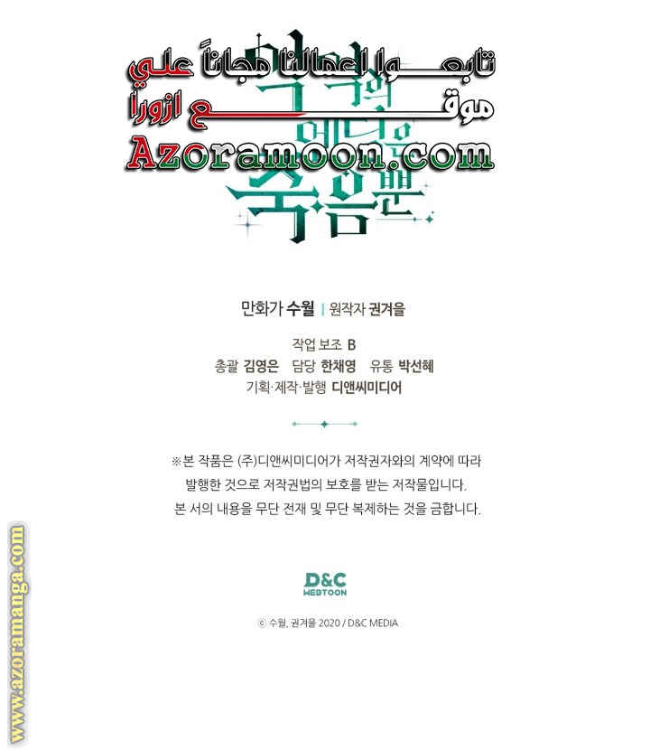 Read Death Is The Only Ending For The Villain AR Manga Online