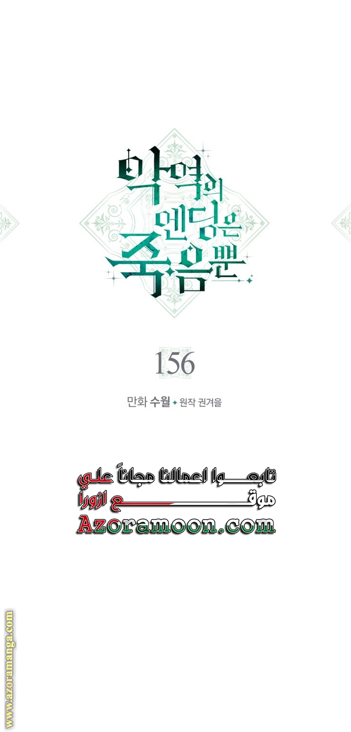 Read Death Is The Only Ending For The Villain AR Manga Online