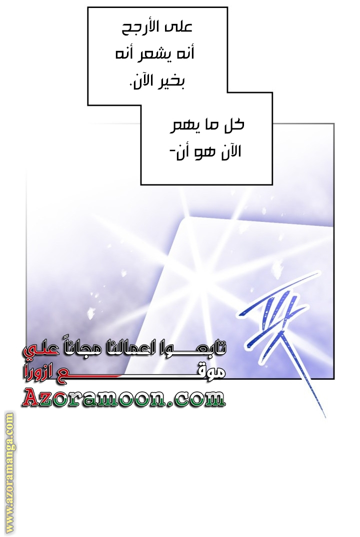 Read Death Is The Only Ending For The Villain AR Manga Online