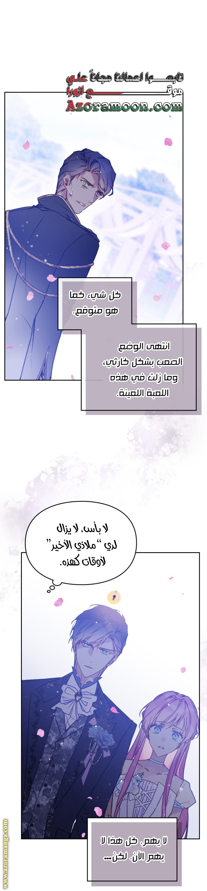 Read Death Is The Only Ending For The Villain AR Manga Online