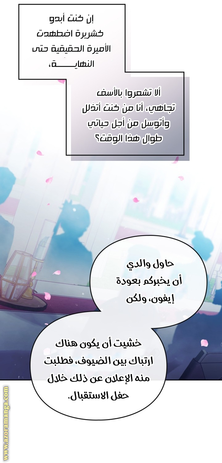 Read Death Is The Only Ending For The Villain AR Manga Online