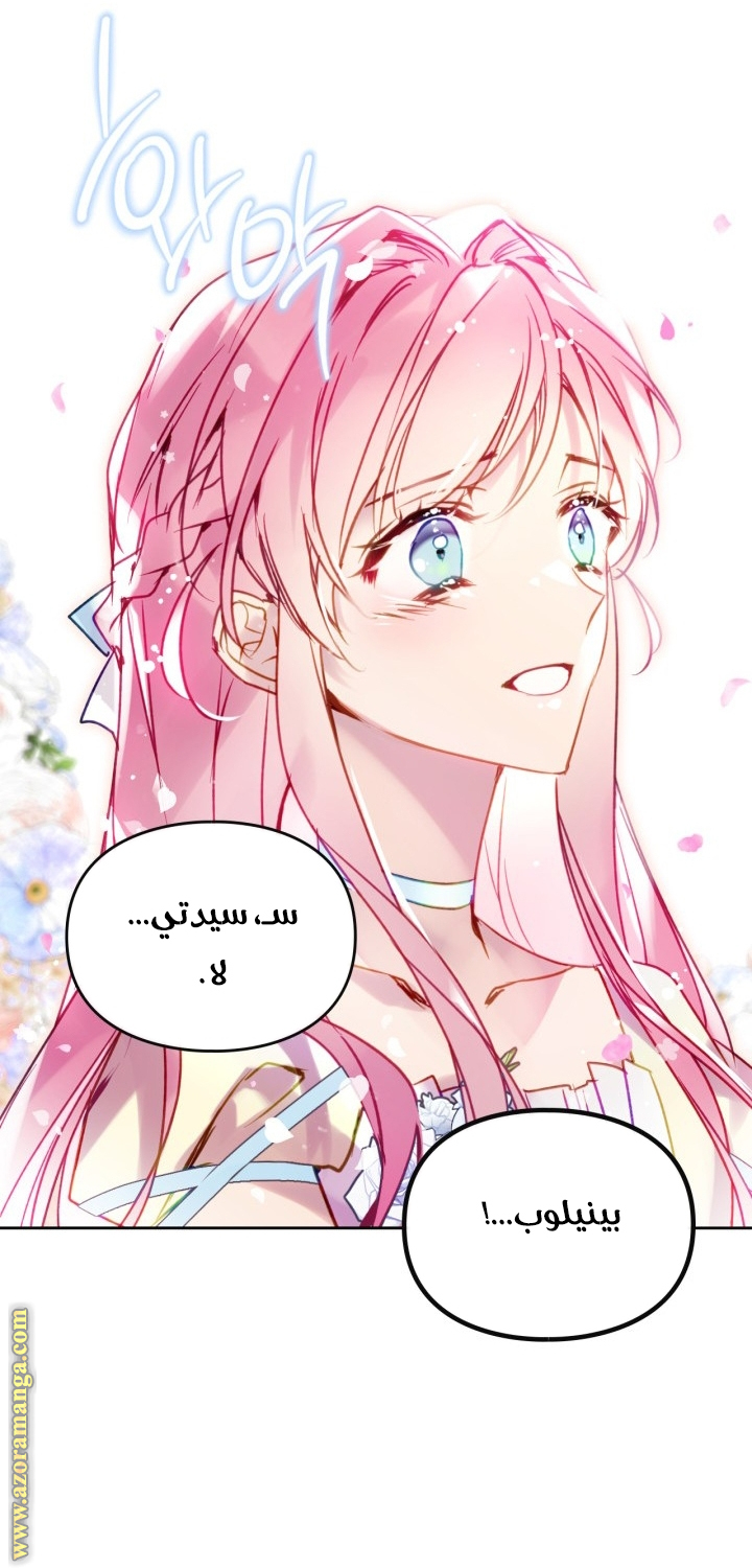 Read Death Is The Only Ending For The Villain AR Manga Online