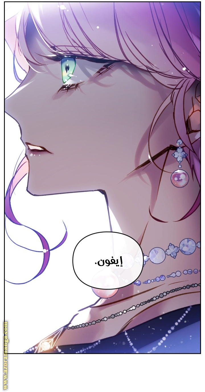 Read Death Is The Only Ending For The Villain AR Manga Online