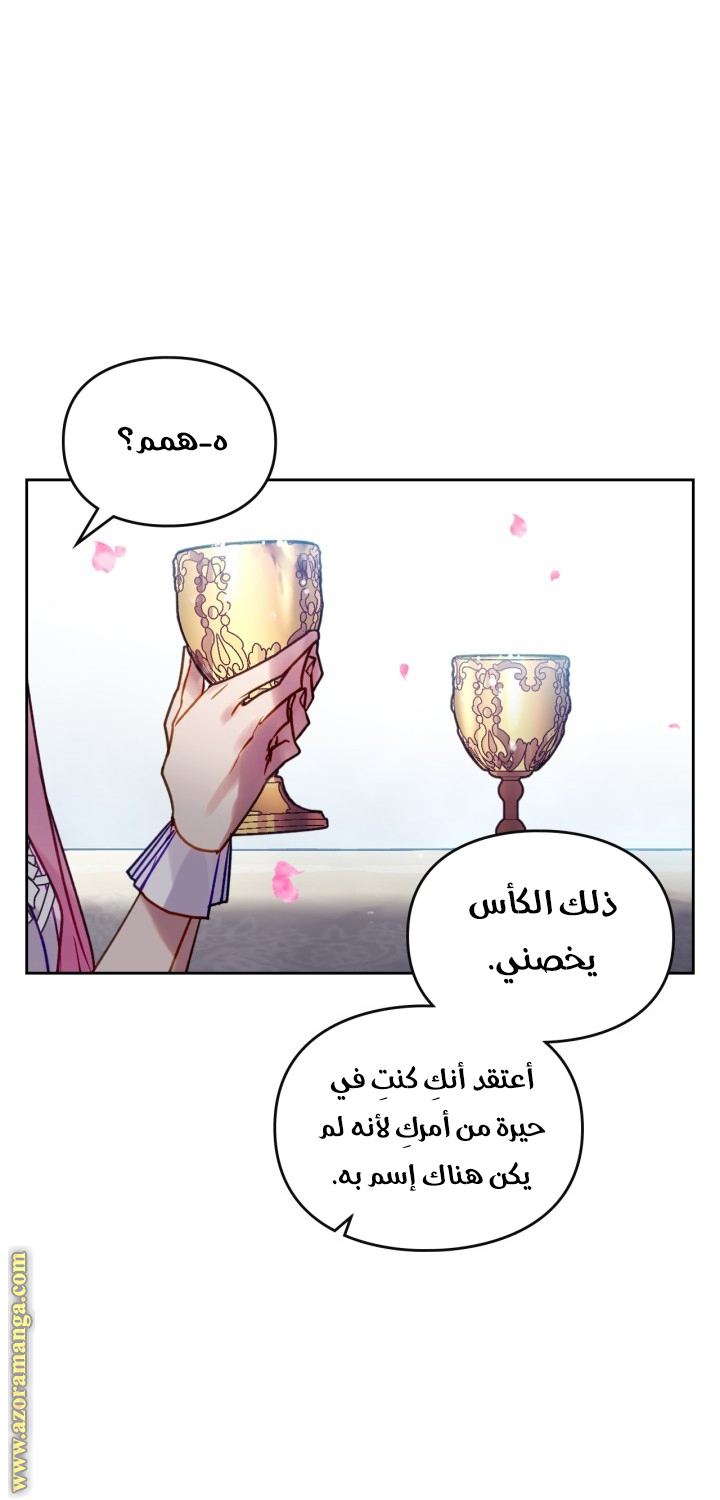 Read Death Is The Only Ending For The Villain AR Manga Online