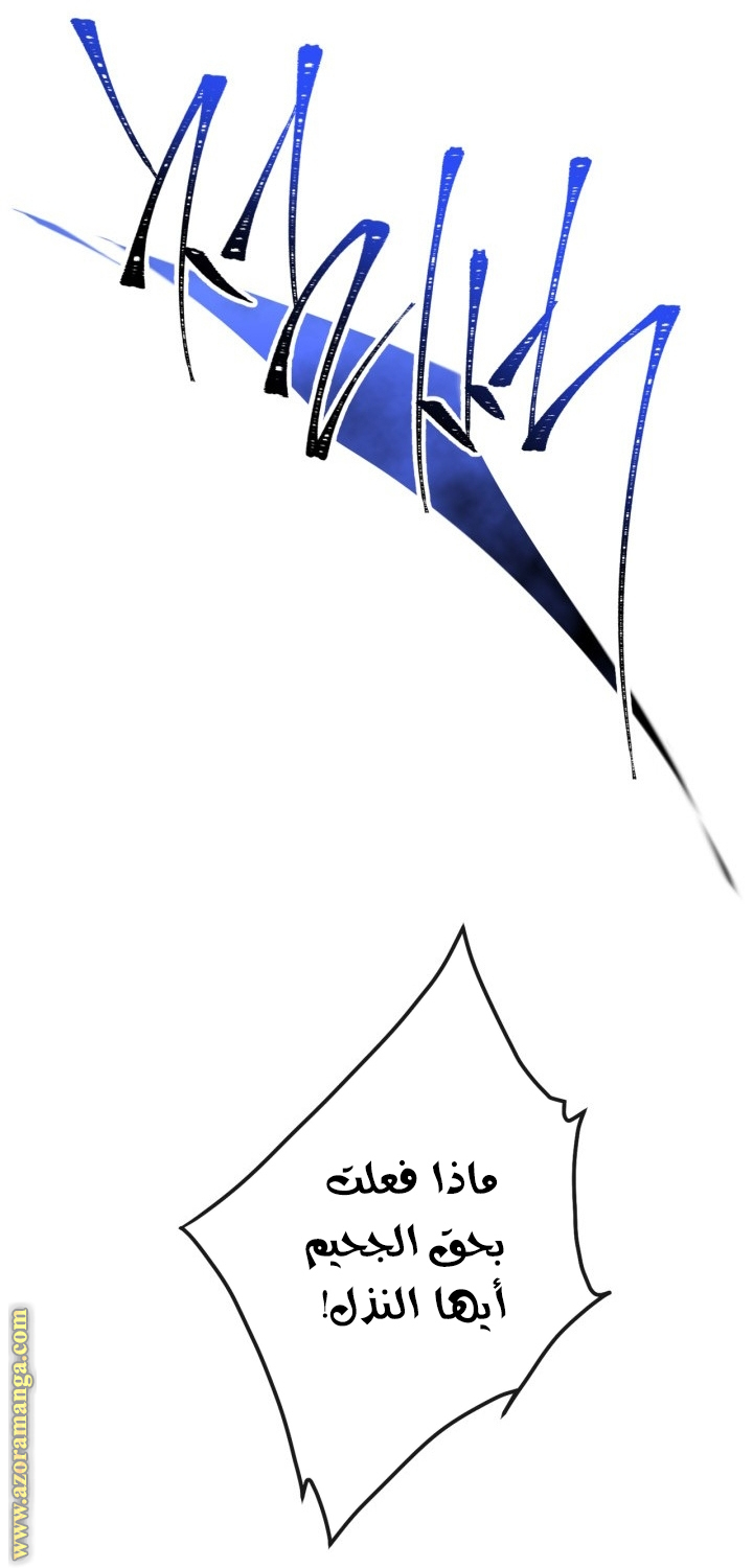 Read Death Is The Only Ending For The Villain AR Manga Online