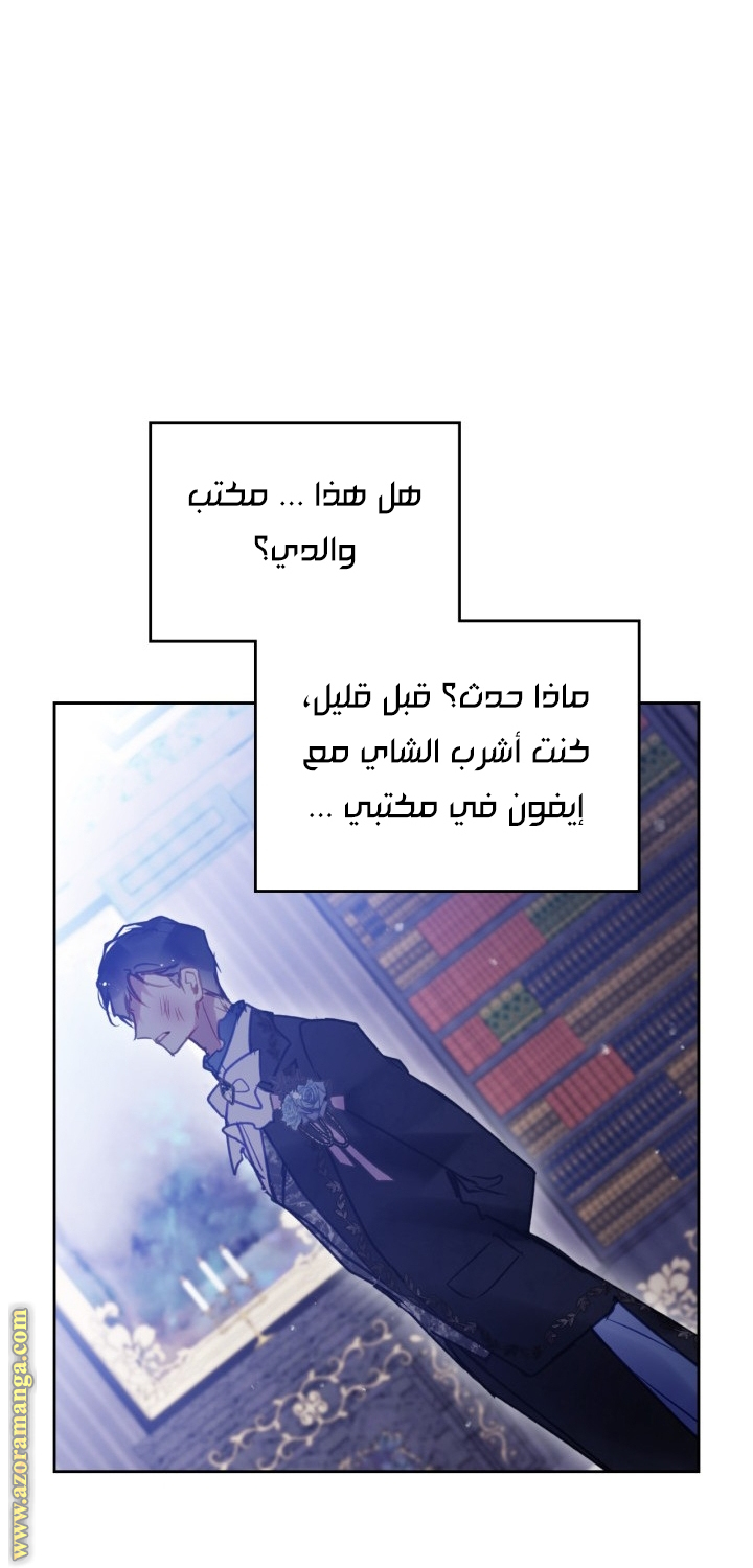 Read Death Is The Only Ending For The Villain AR Manga Online