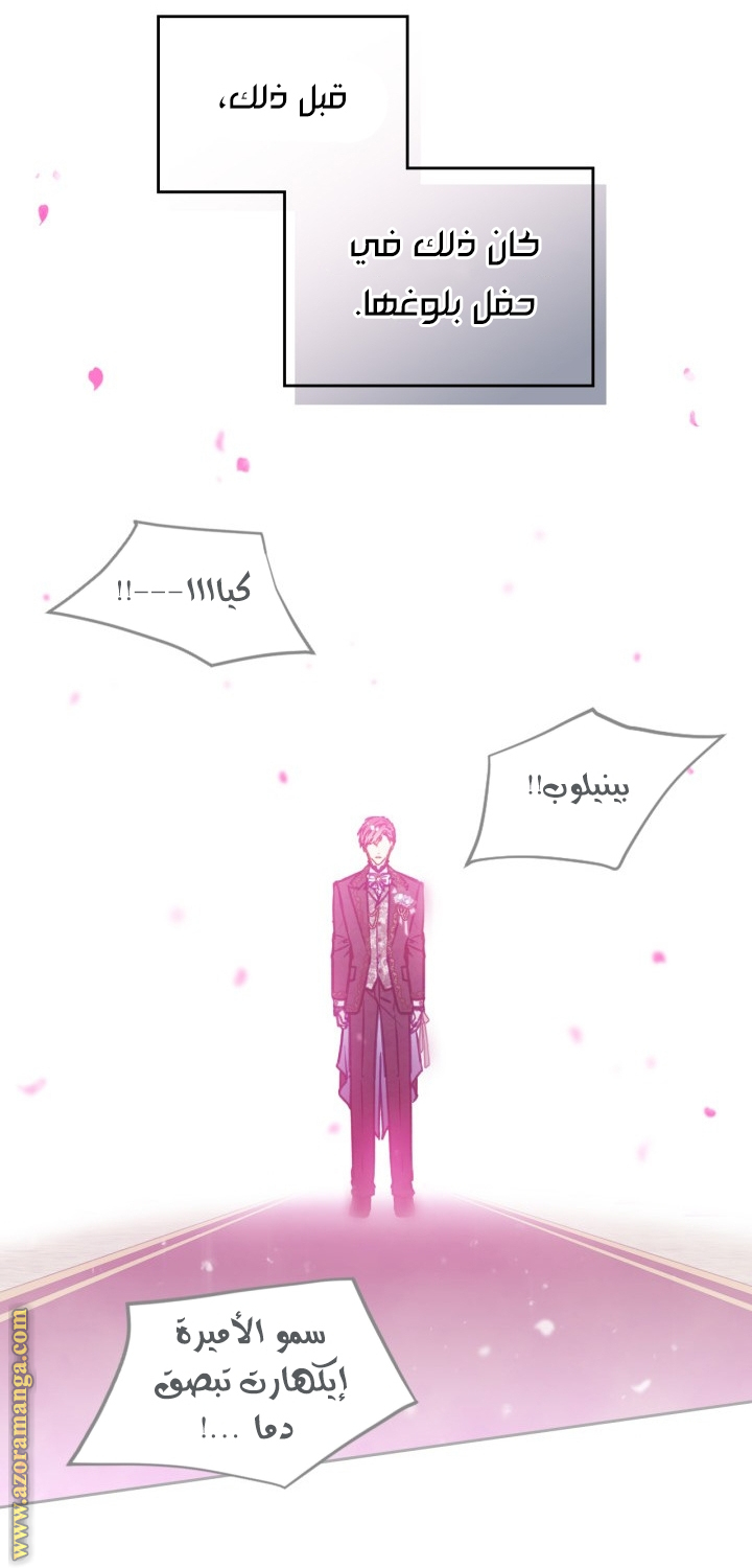 Read Death Is The Only Ending For The Villain AR Manga Online