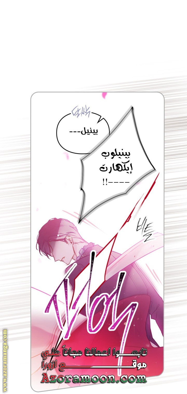 Read Death Is The Only Ending For The Villain AR Manga Online