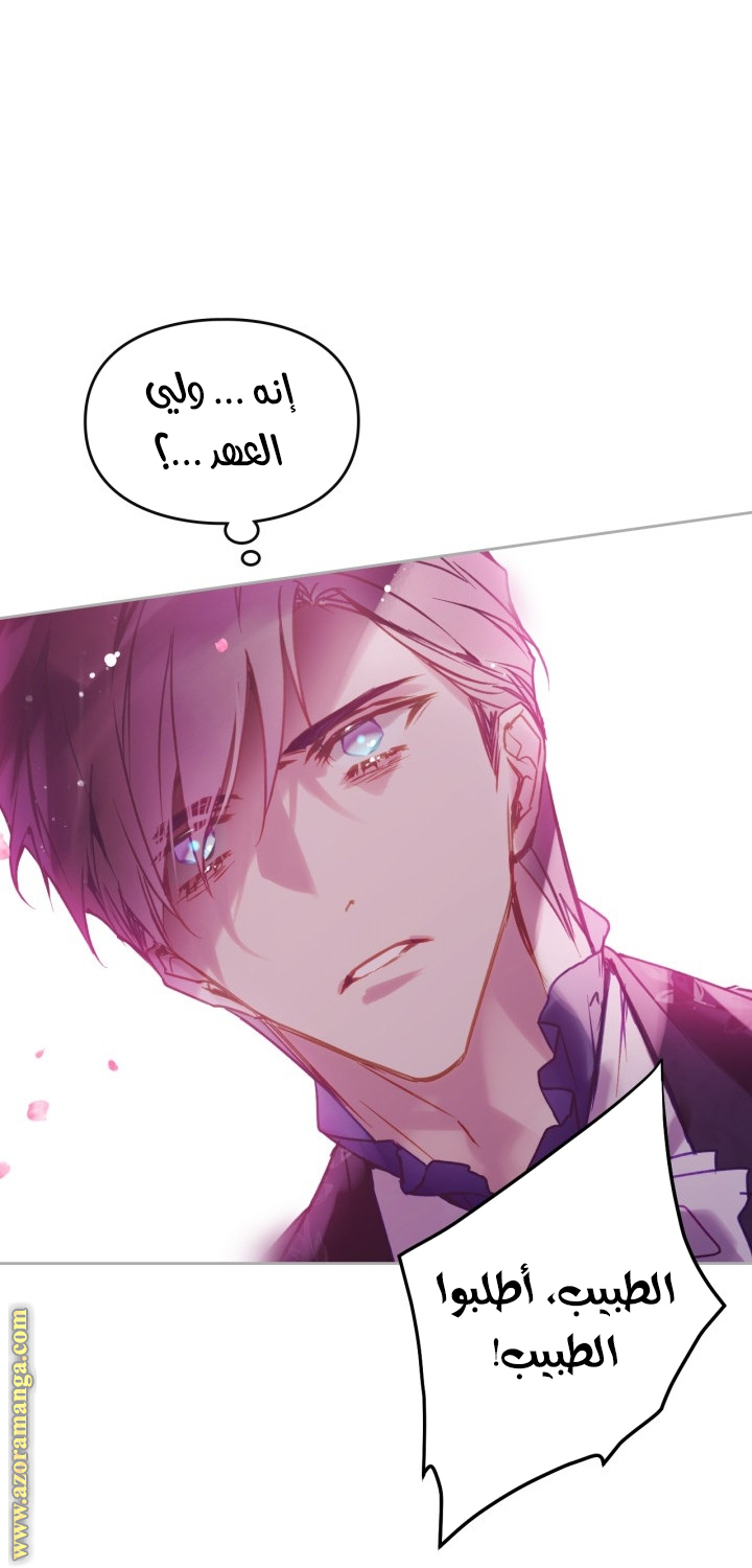 Read Death Is The Only Ending For The Villain AR Manga Online