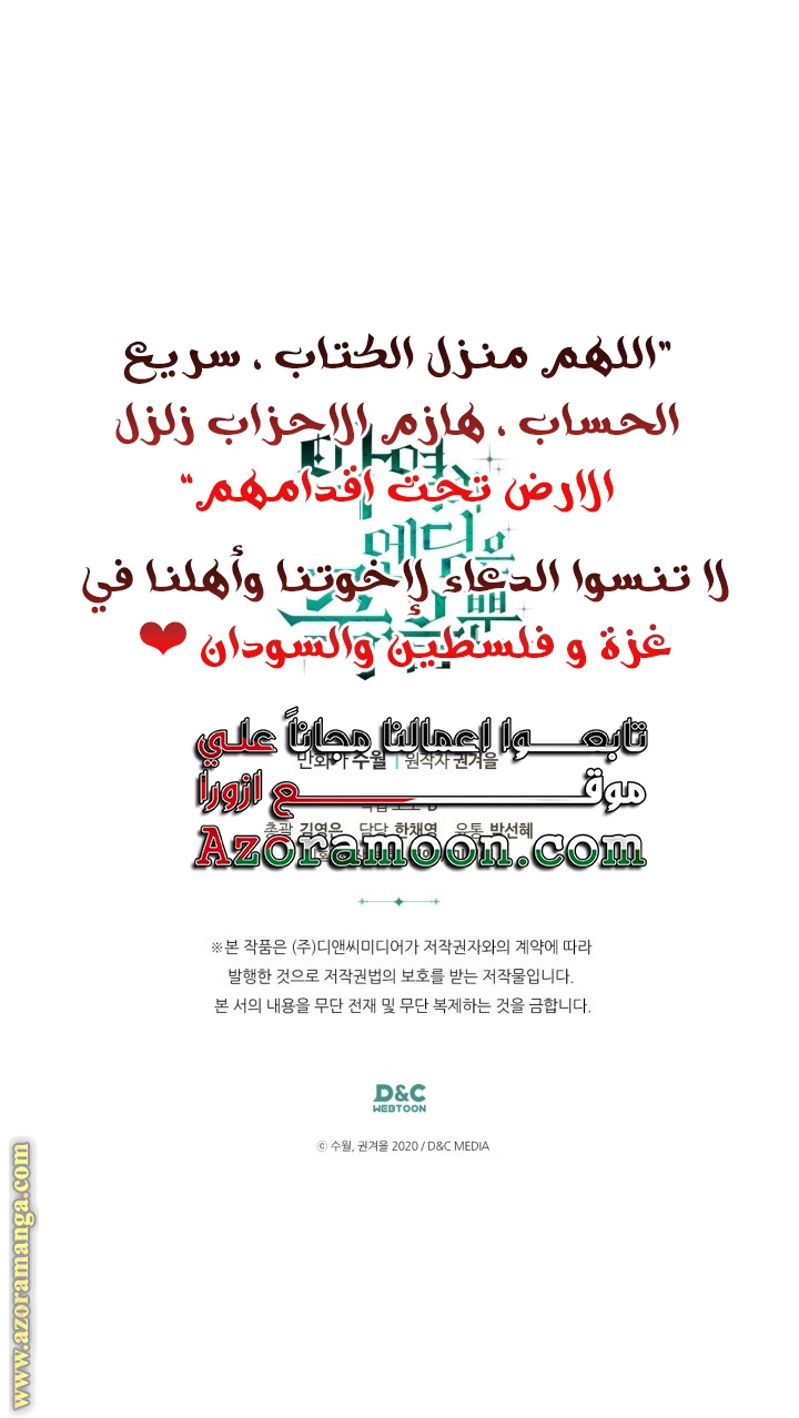 Read Death Is The Only Ending For The Villain AR Manga Online