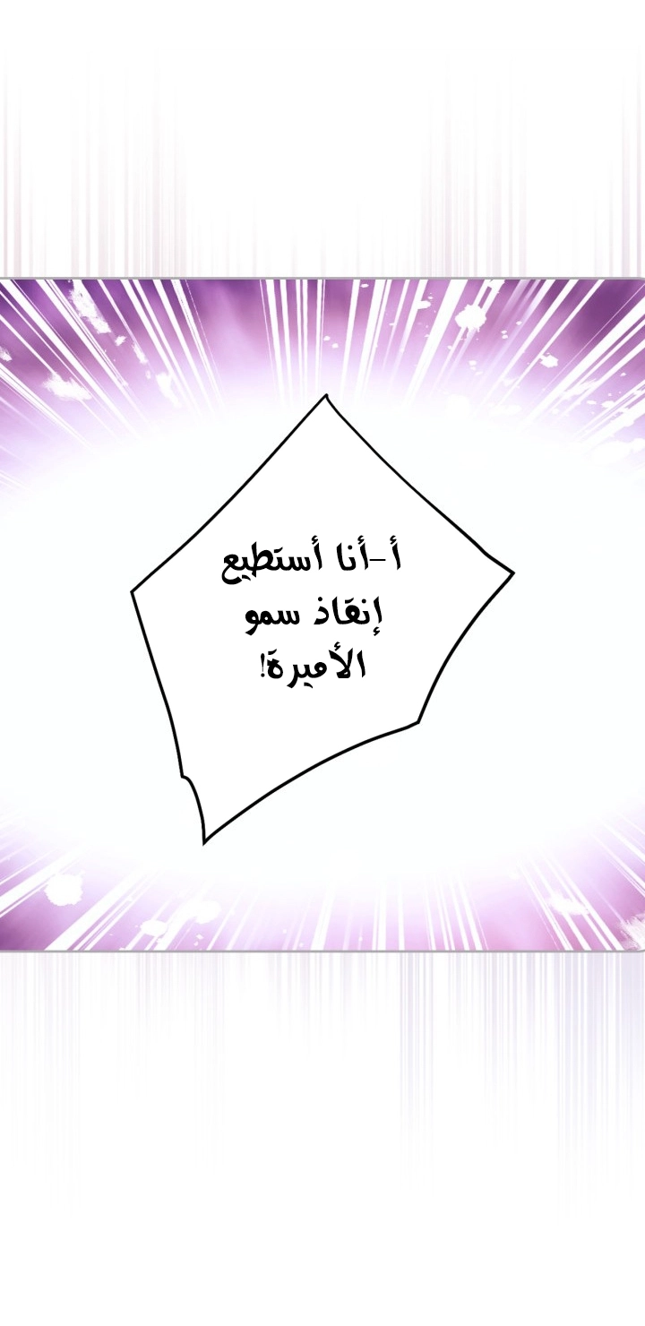 Read Death Is The Only Ending For The Villain AR Manga Online