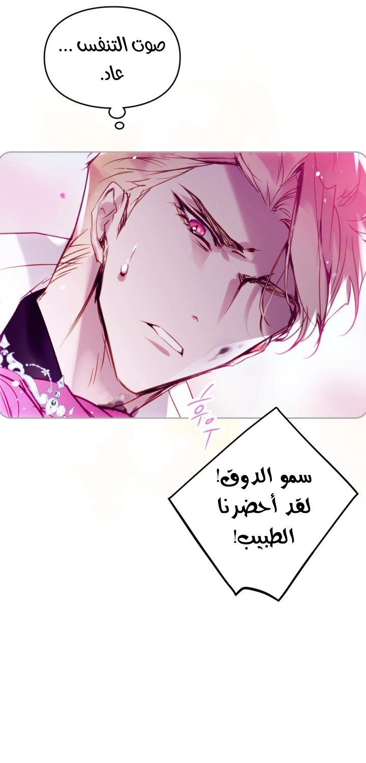 Read Death Is The Only Ending For The Villain AR Manga Online