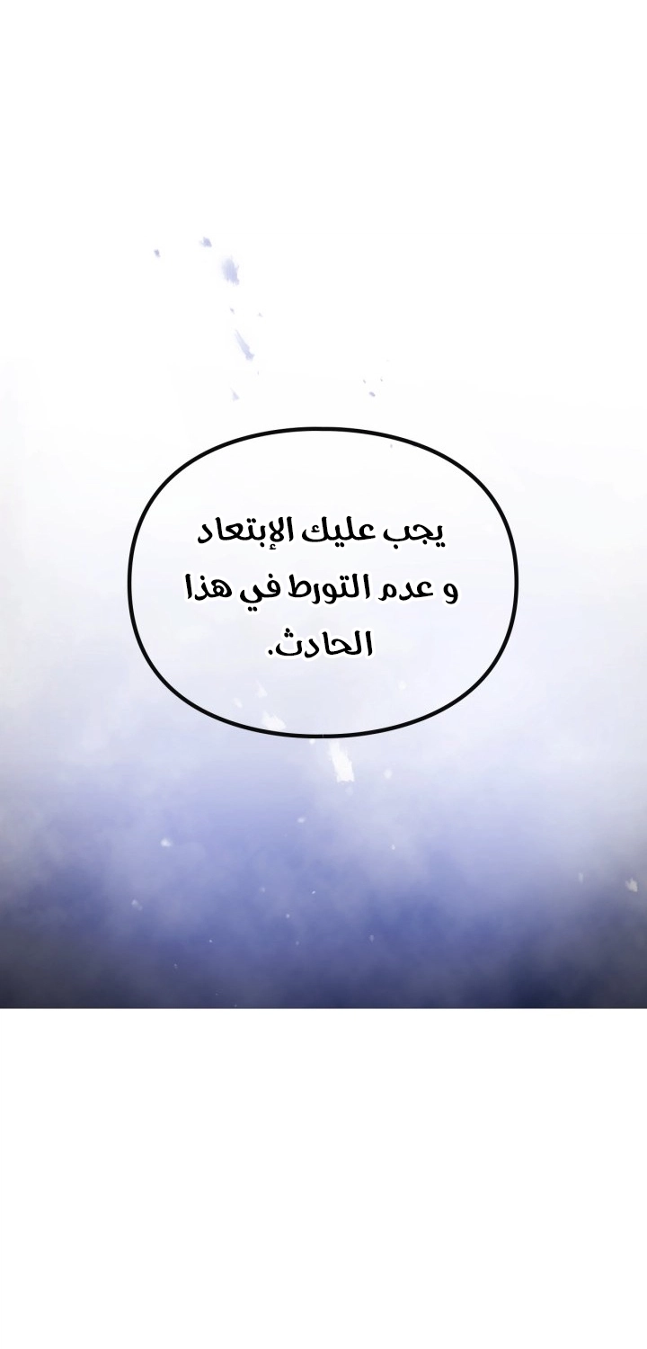 Read Death Is The Only Ending For The Villain AR Manga Online