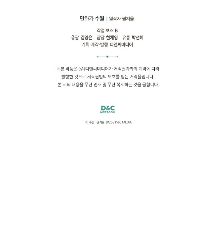 Read Death Is The Only Ending For The Villain AR Manga Online