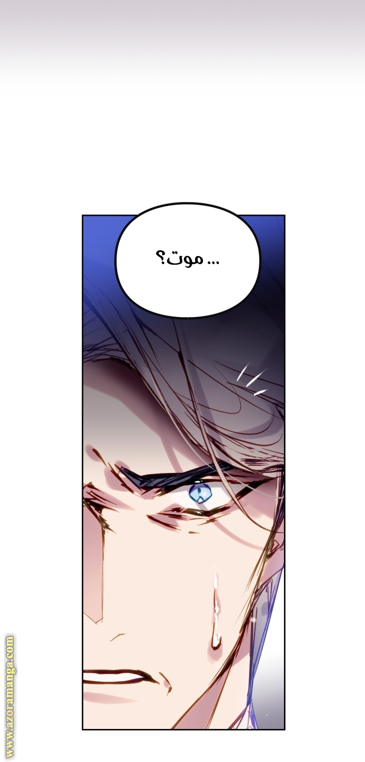 Read Death Is The Only Ending For The Villain AR Manga Online