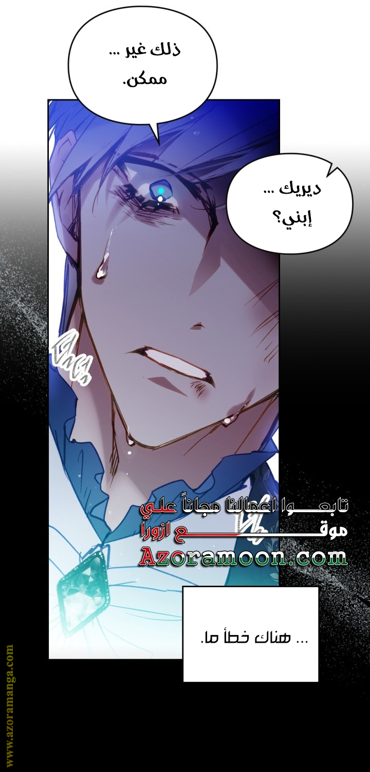 Read Death Is The Only Ending For The Villain AR Manga Online