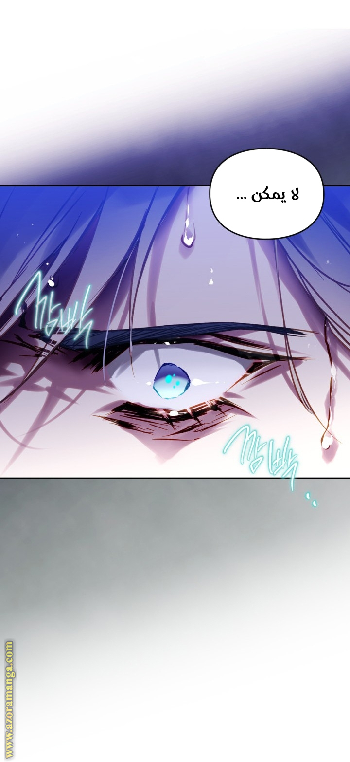 Read Death Is The Only Ending For The Villain AR Manga Online