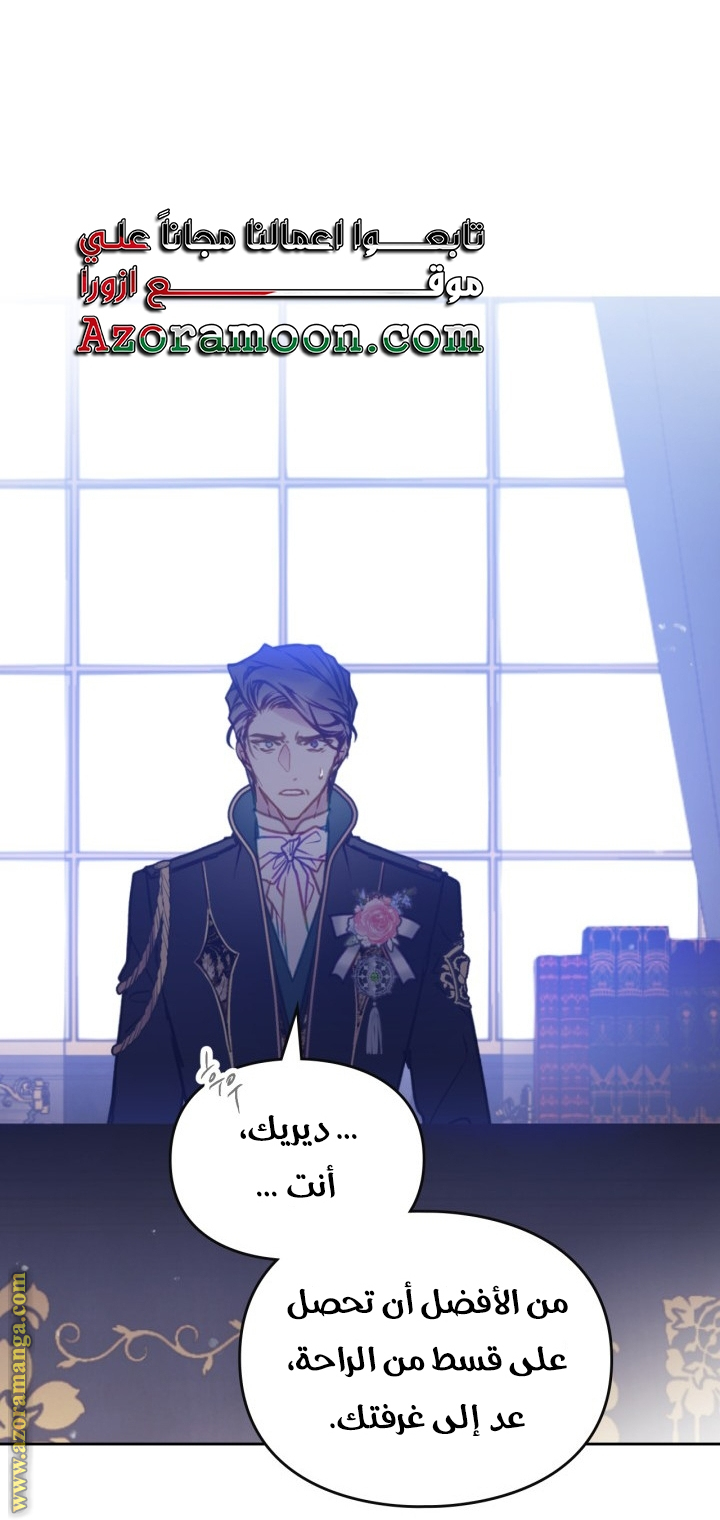 Read Death Is The Only Ending For The Villain AR Manga Online