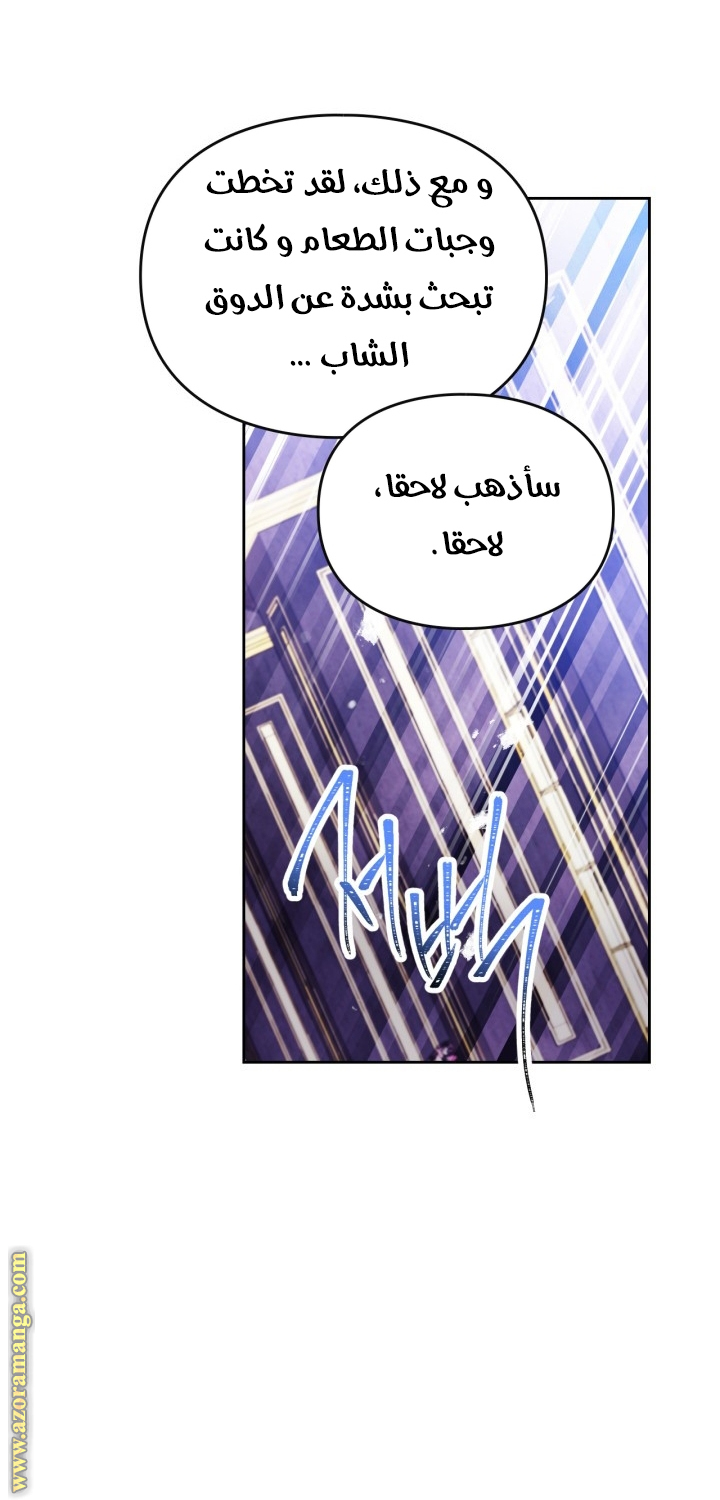 Read Death Is The Only Ending For The Villain AR Manga Online